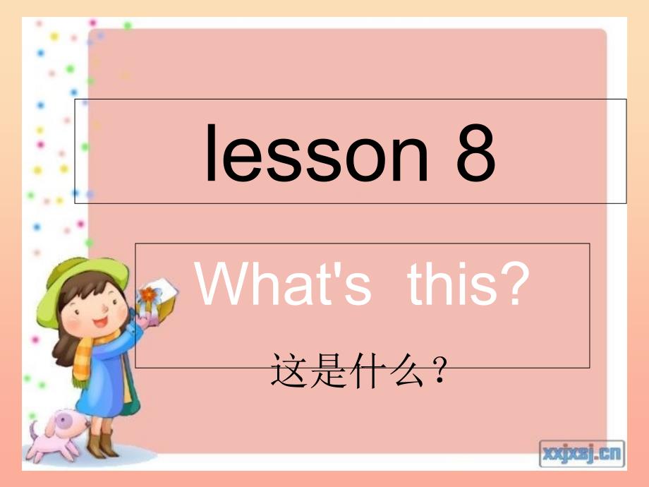 2019秋三年级英语上册 lesson 8 what’s this课件4 科普版_第2页