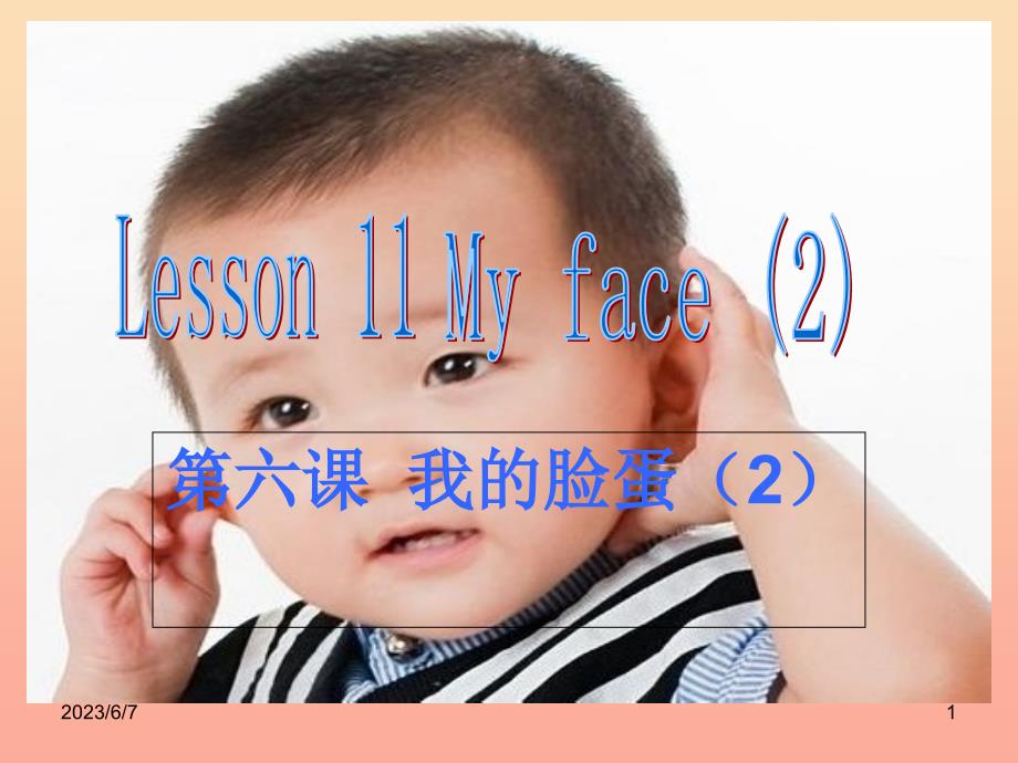 二年级英语上册 lesson 11 my face课件1 冀教版_第1页