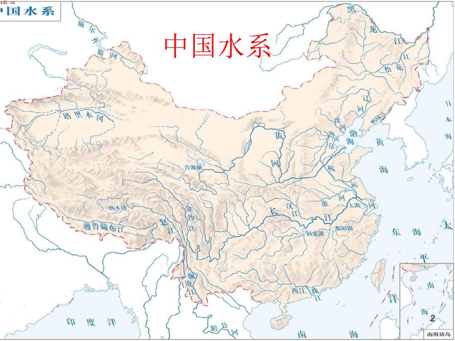 the world is thirsty 世界缺水教学课件_第2页