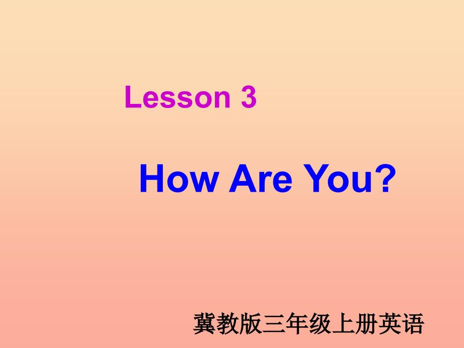 三年级英语上册 unit 1 school and numberslesson 3how are you课件 冀教版_第1页