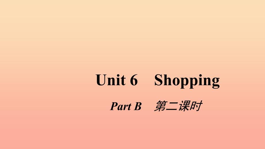 四年级英语下册 unit 6 shopping pɑrt b第二课时习题课件 人教pep版_第1页