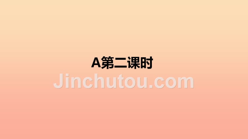 六年级英语下册 unit 2 last weekend part a（第二课时）习题课件 人教pep版_第2页