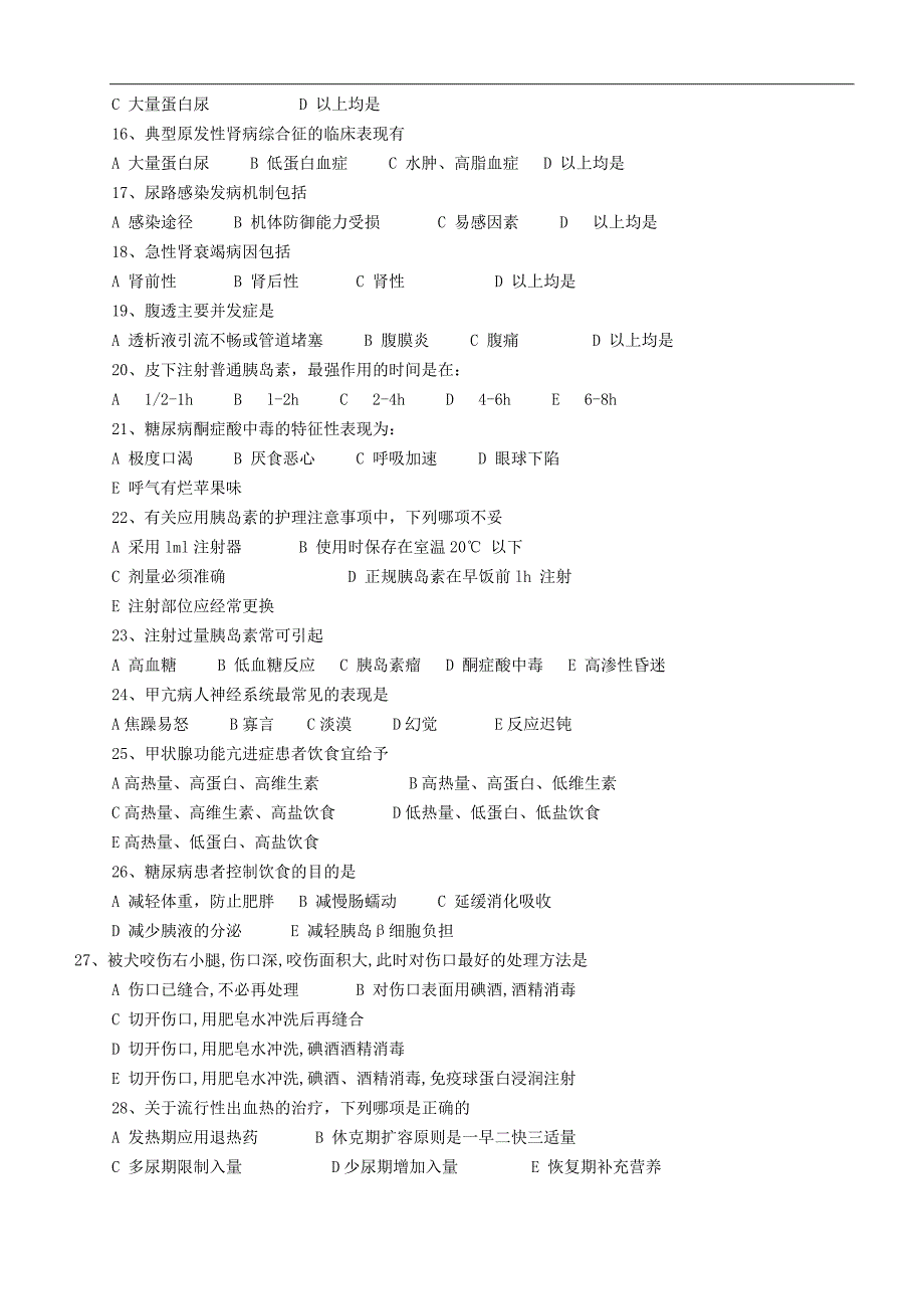 内科护理学模拟试题与答案1[1]_第2页