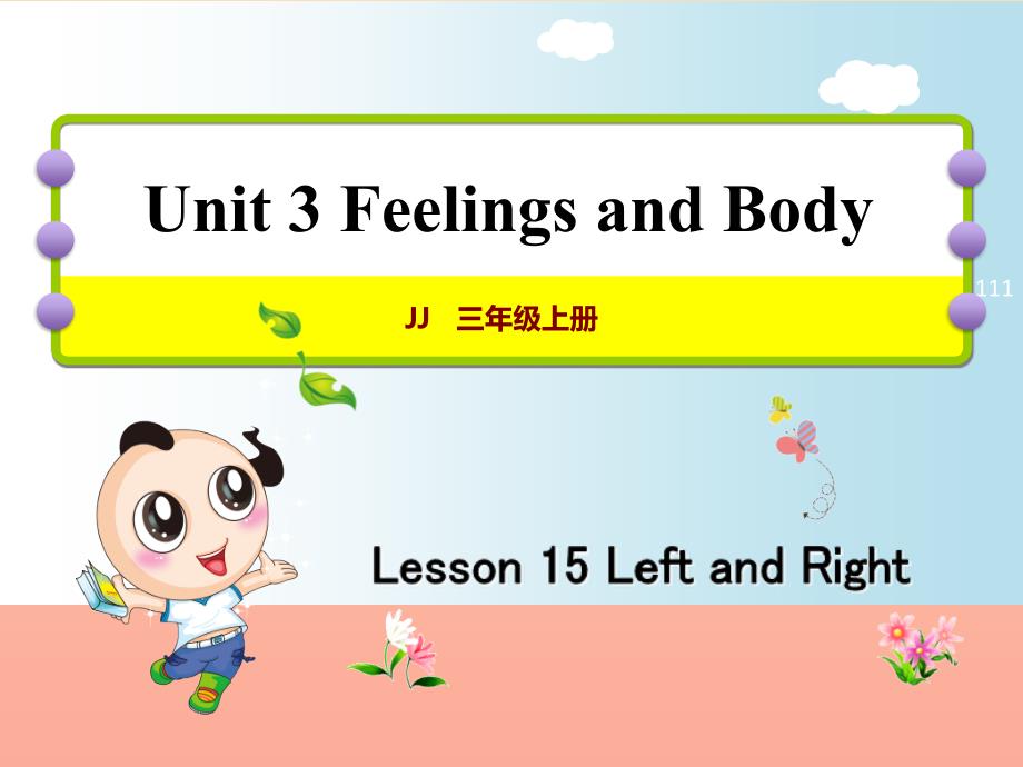 三年级英语上册 unit 3 body and feelings lesson 15 left and right课件1 冀教版_第1页