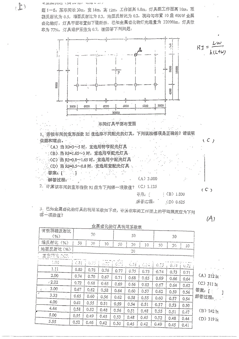 注册电气工程师供配电专业案例考试2010_第1页