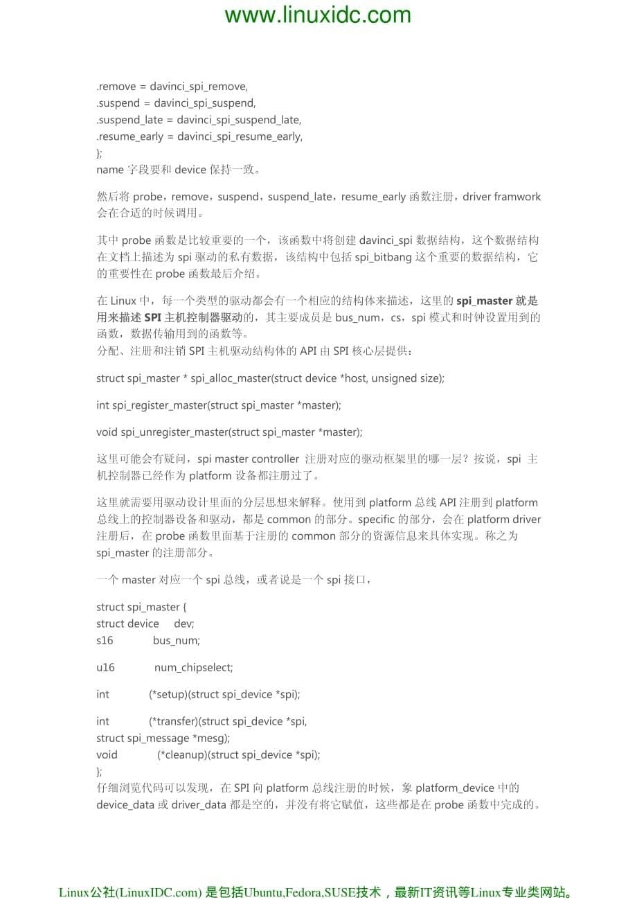 linuxspi子系统驱动程序结构分析_第5页