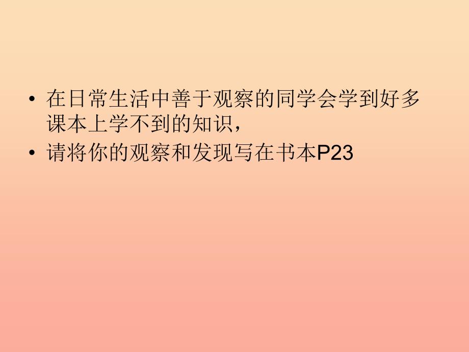 2019秋三年级品社上册《同样是学习》课件1 苏教版_第4页