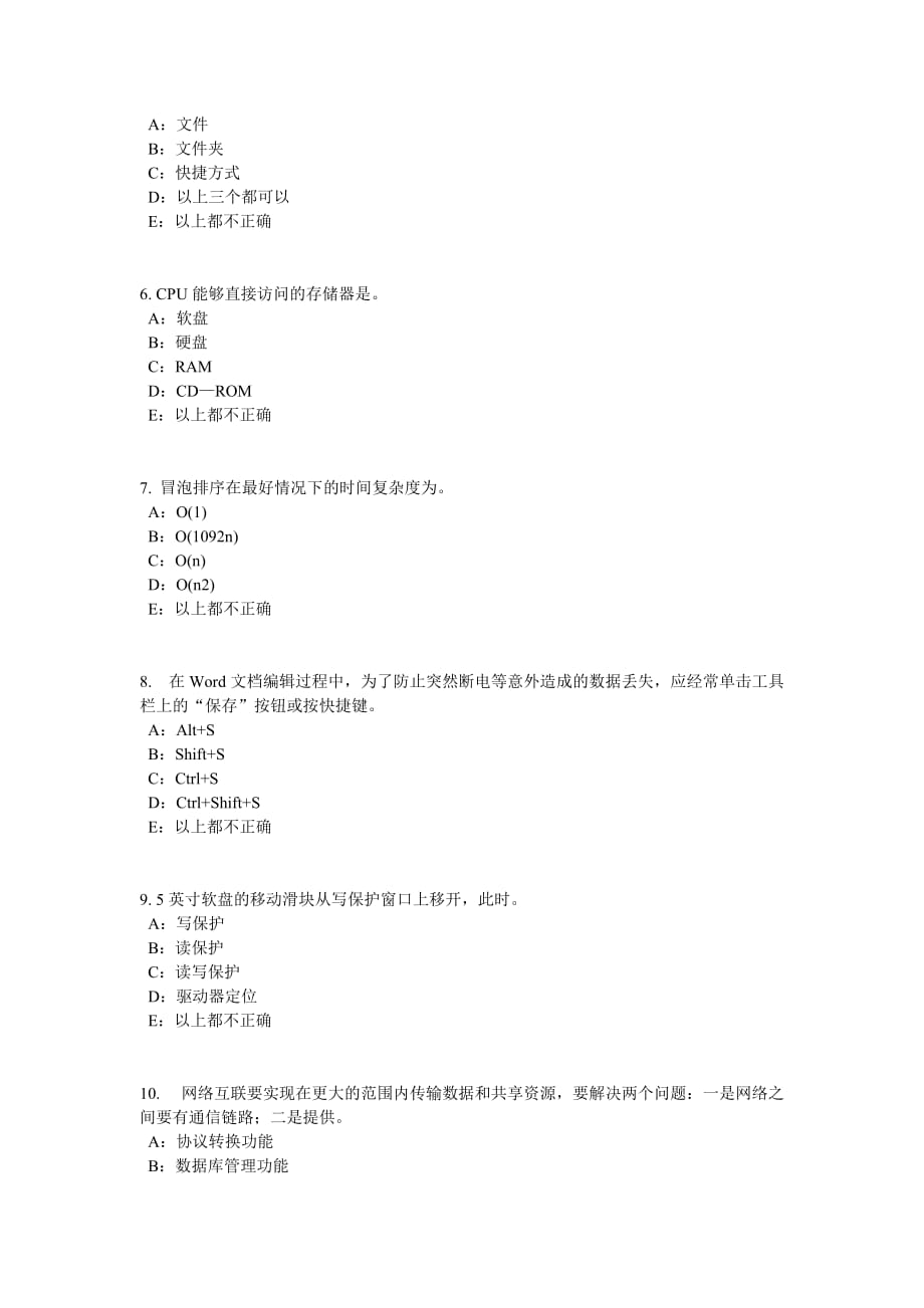 安徽省2015年下半年银行招聘考试：资本市场考试试题_第2页