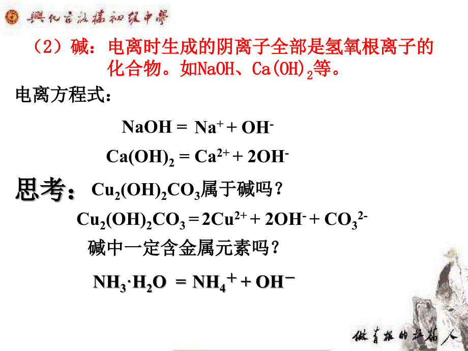 第1节-溶液的酸碱性_第3页