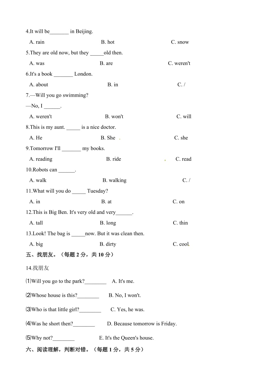 四年级下册英语试题-期中测试卷 宁夏吴忠市同乐小学2018-2019学年 人教（pep）（含解析）_第2页