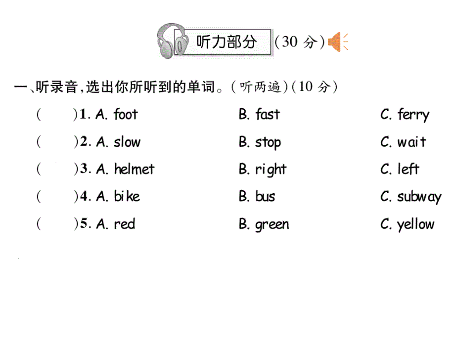 六上unit2达标测试_第2页