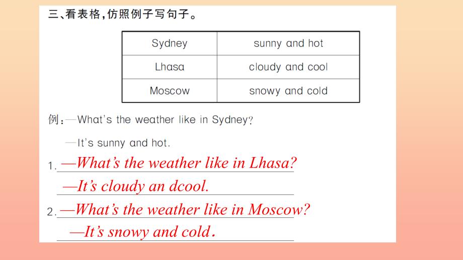 四年级英语下册unit3weatherpartb第二课时习题课件人教pep版_第4页