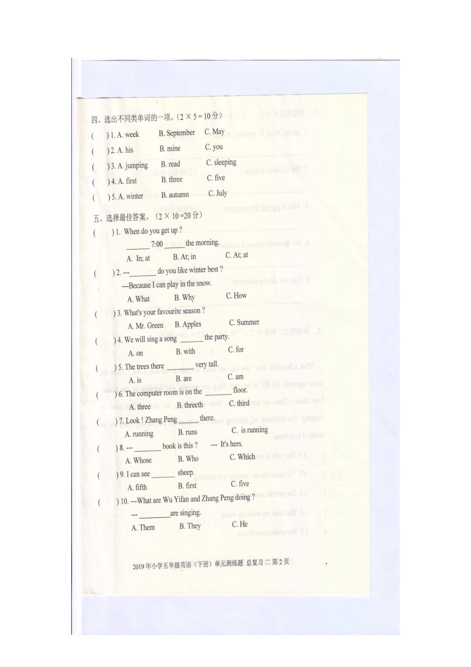 五年级下册英语试题-总复习二测试题人教pep（图片版无答案）_第2页