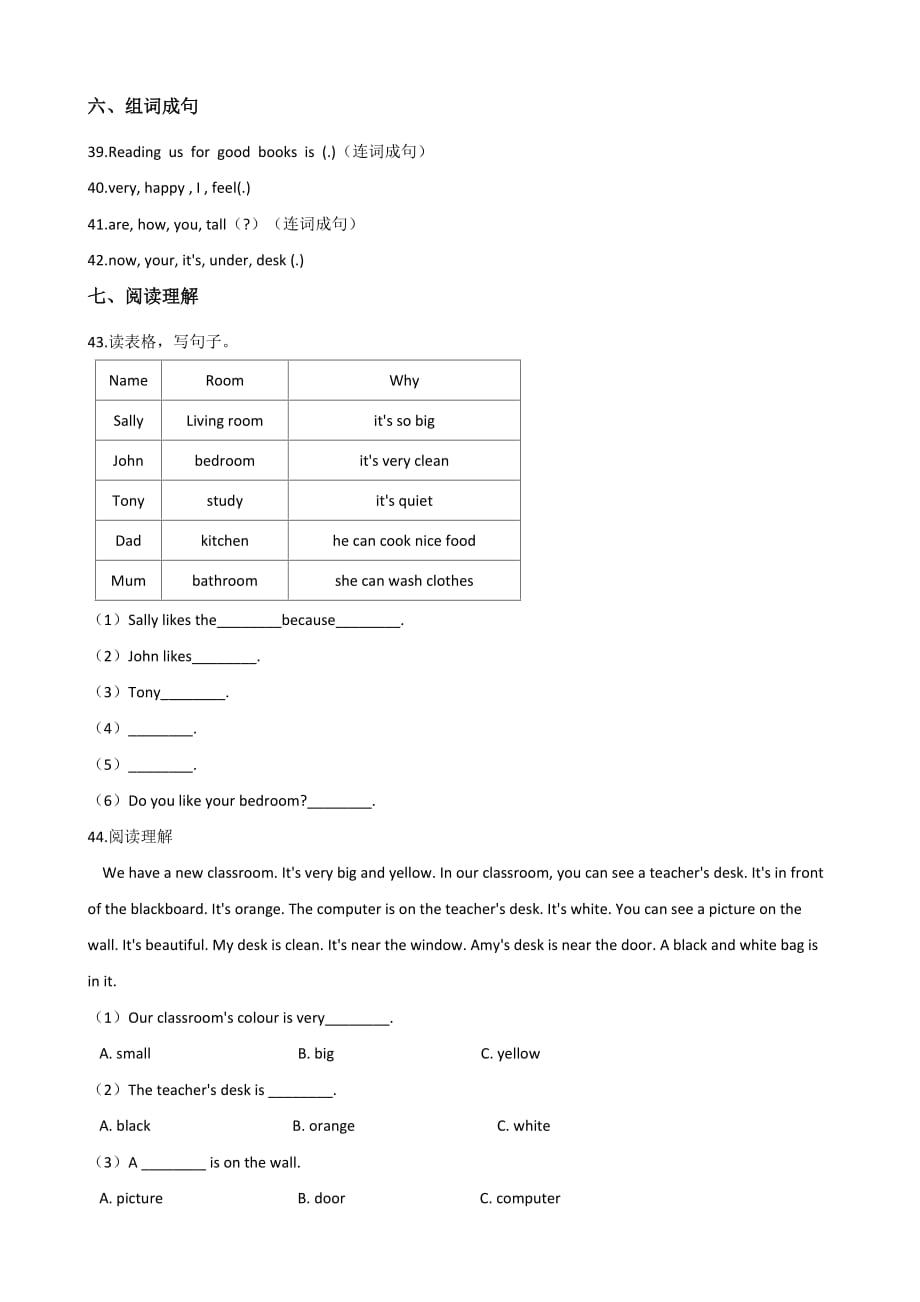 六年级下册英语试题--2019湖南永州小升初全真模拟试题（九） 人教 (pep)含答案_第4页