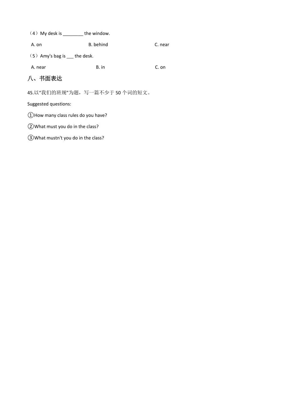 六年级下册英语试题--2019湖南永州小升初全真模拟试题（九） 人教 (pep)含答案_第5页