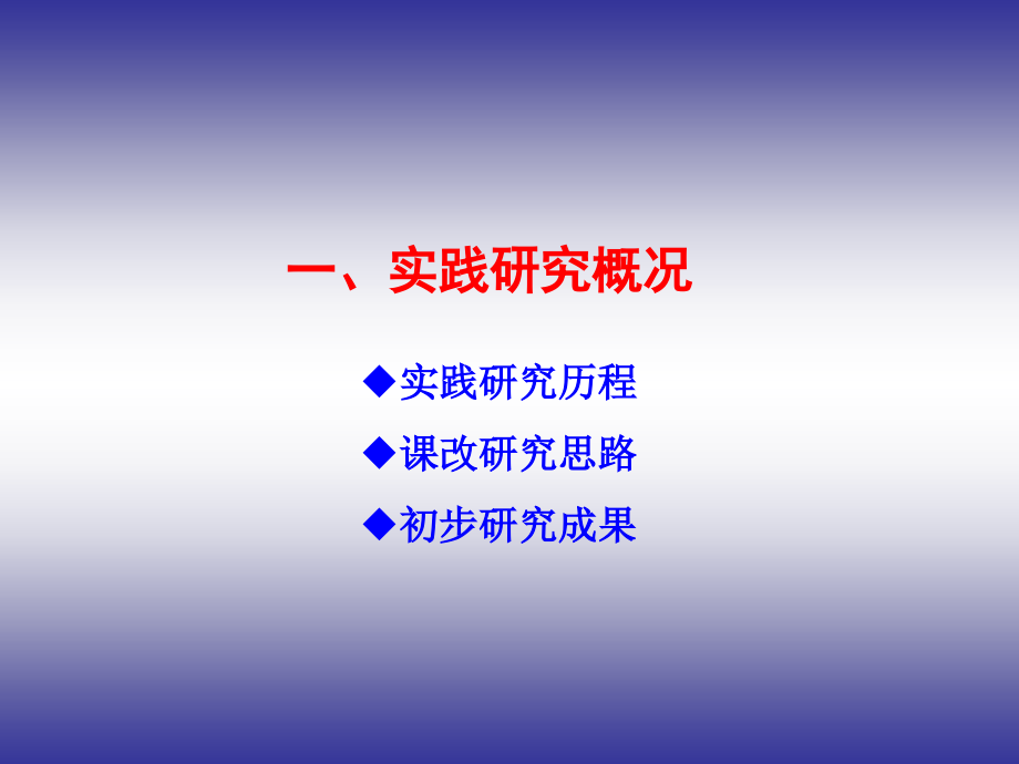 帮助学生掌握主动学习的工具15年1月_第3页