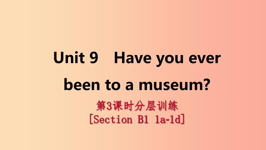 八年级英语下册 unit 10 i’ve had this bike for three years（第3课时）分层训练课件 新人教版_第1页