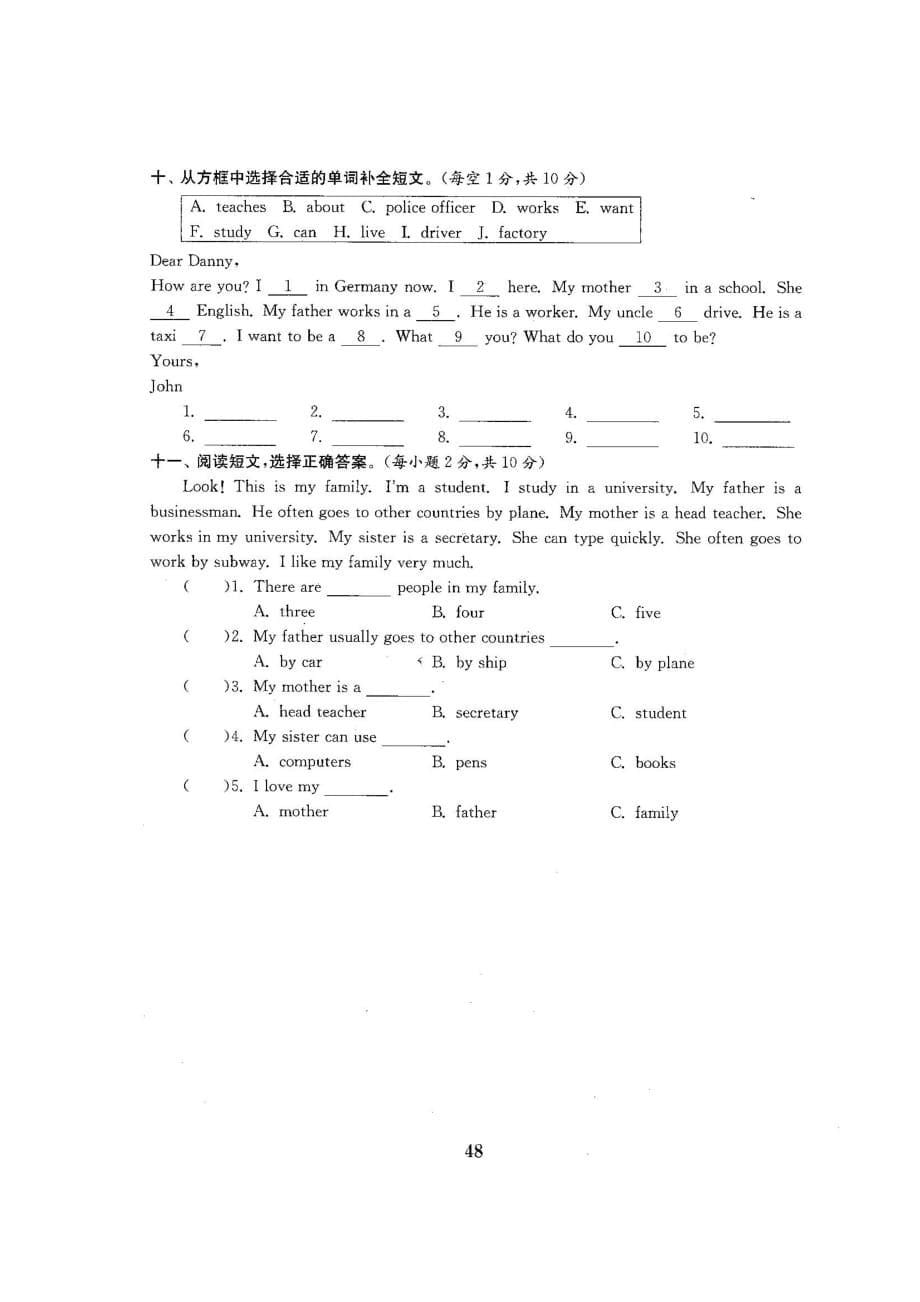六年级上册英语月考试题-第五六单元测试卷-人教pep版(图片版含听力材料及答案)_第5页