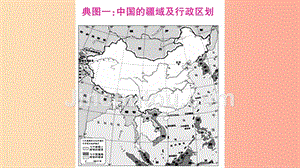 2019年八年级地理上册 读图题综合训练习题课件（新版）湘教版