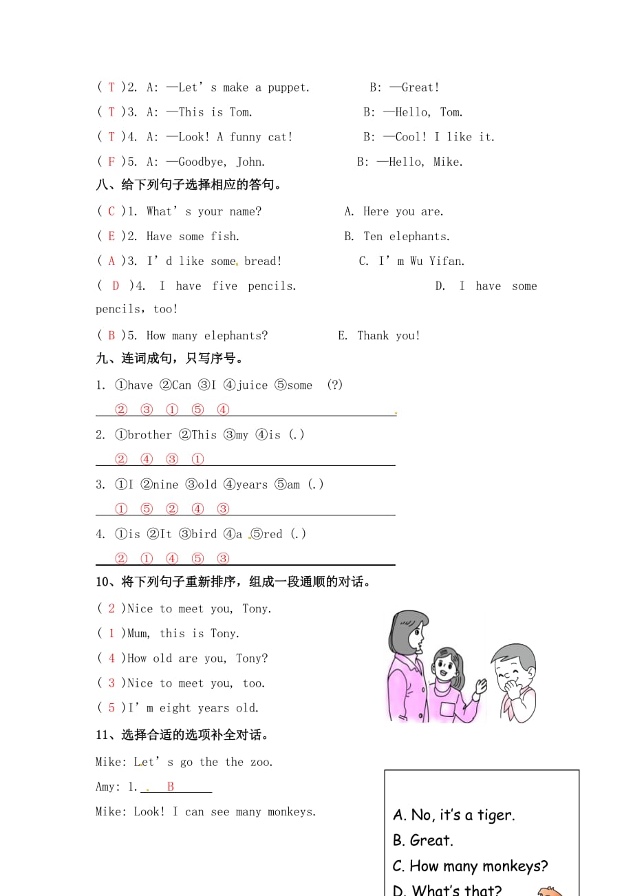 三年级上册英语试题－专项(二) 句型｜人教(pep)（含答案）_第3页