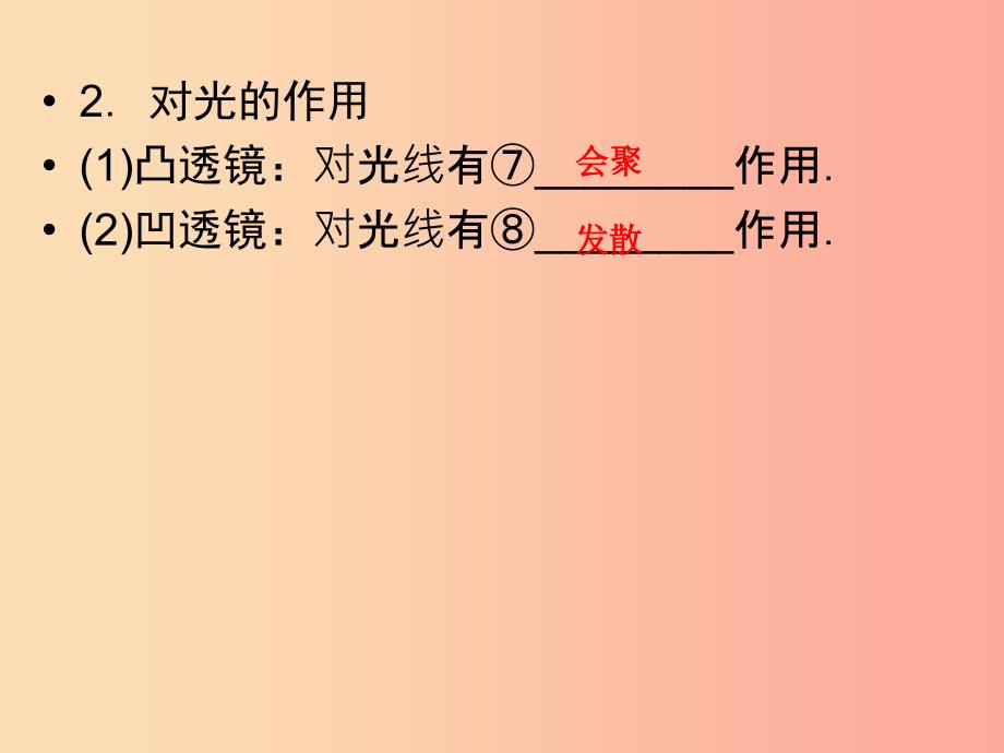 （广西专用）2019中考物理一轮新优化 第五章 透镜及其应用课件_第3页