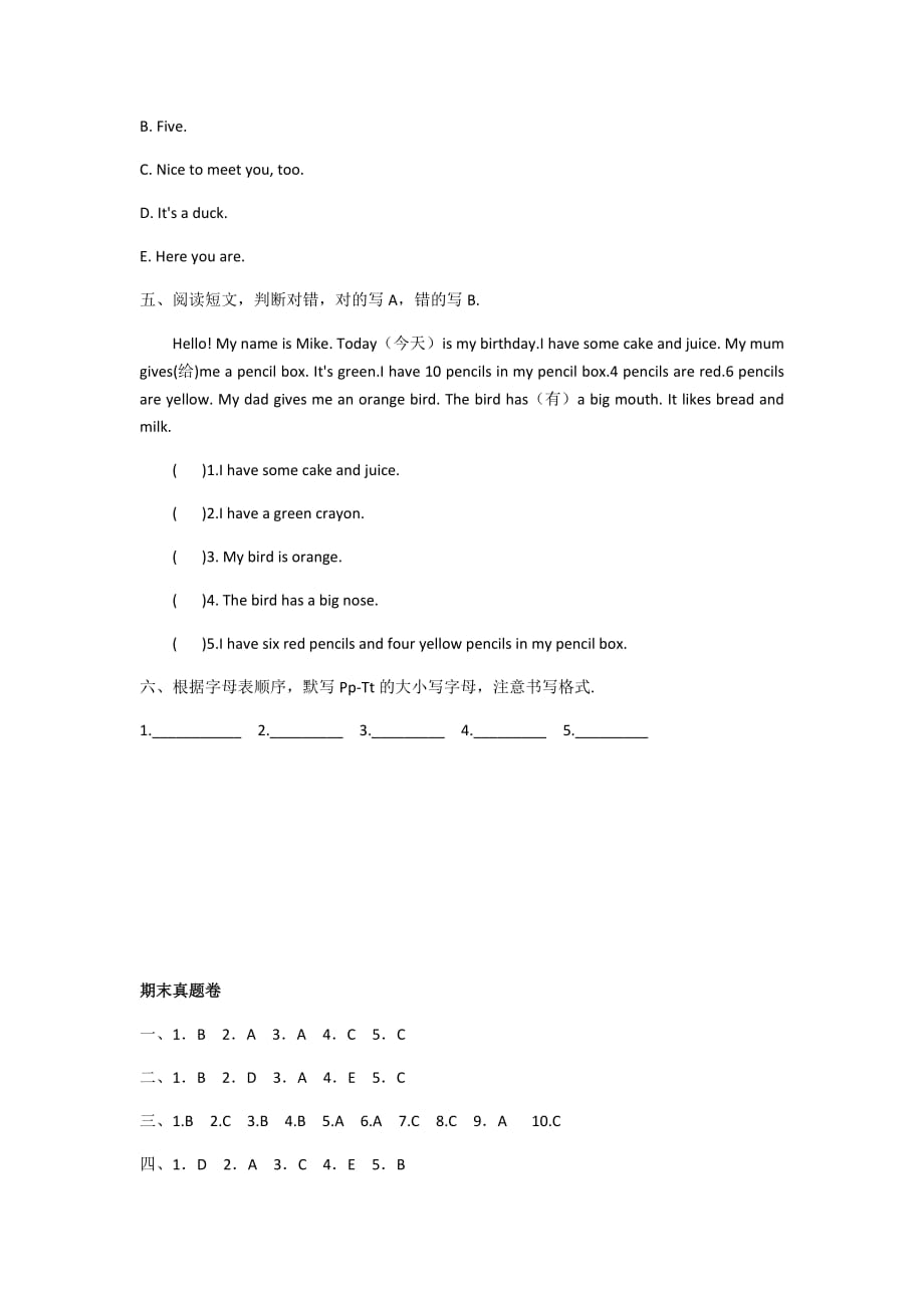 三年级上册英语试题- 期末真题卷人教(新起点)含答案_第4页