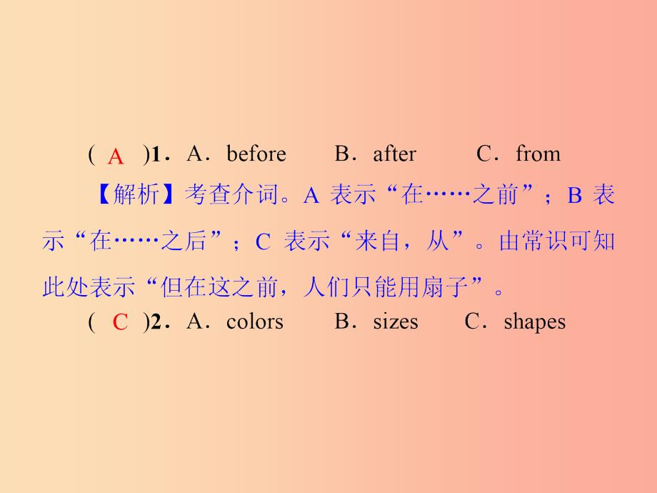 2019年秋九年级英语全册 unit 6 when was it invented（第7课时）阅读能力拓展新人教 新目标版_第4页