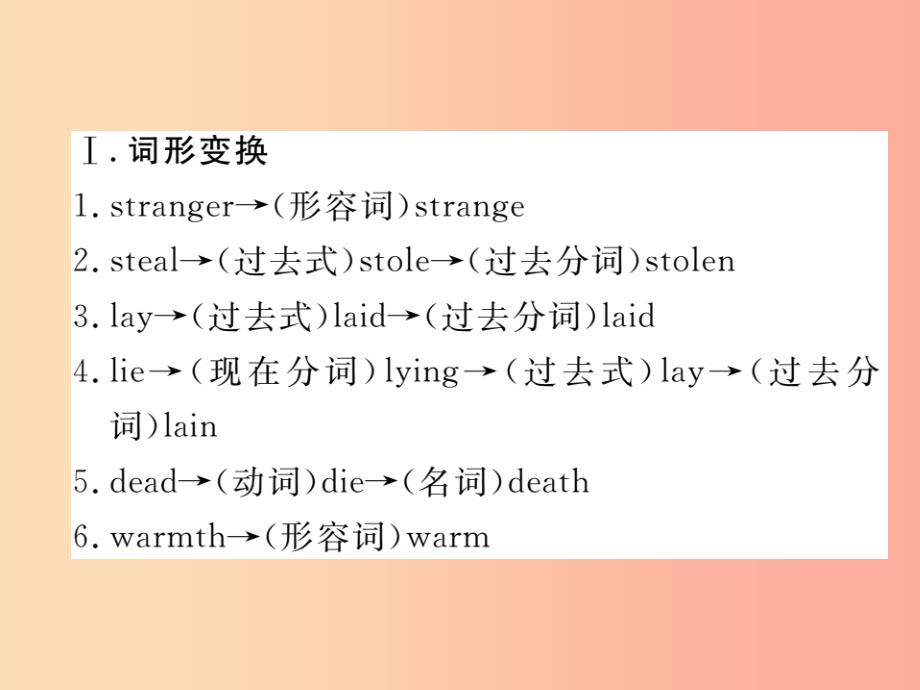 2019秋九年级英语全册 unit 2 i think that mooncakes are delicious单元知识归纳课件 新人教版_第2页