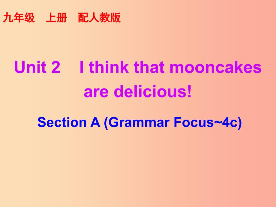 九年级英语全册unit2ithinkthatmooncakesaredelicioussectionagrammarfocus-4c课后作业新版人教新目标版_第1页