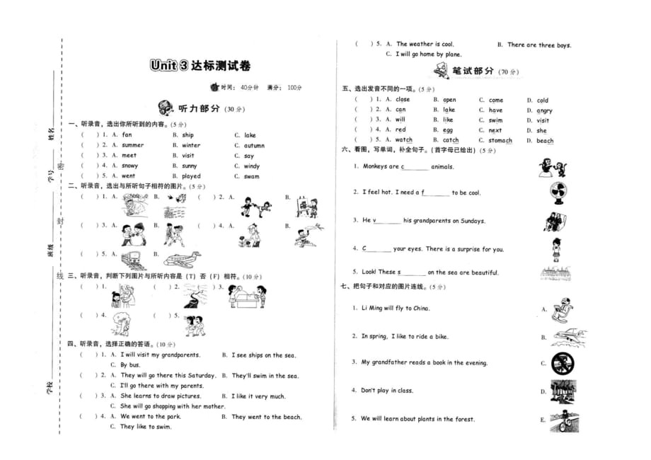 六年级下英语试题-unit3 达标测试卷(图片版含答案)冀教版_第1页
