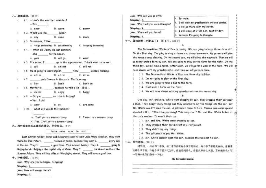 六年级下英语试题-unit3 达标测试卷(图片版含答案)冀教版_第2页