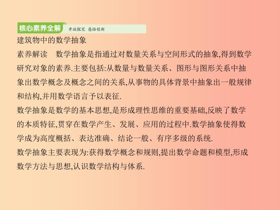 2019年春七年级数学下册第五章生活中的轴对称4利用轴对称进行设计同步课件（新版）北师大版_第4页