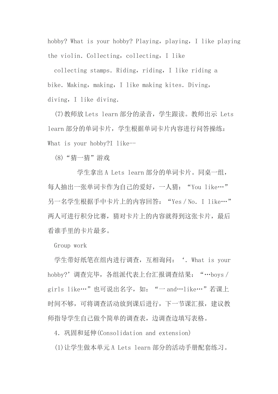 pep小学六年级英语上册UNIT 4第1——6课时教案（6篇）_第4页