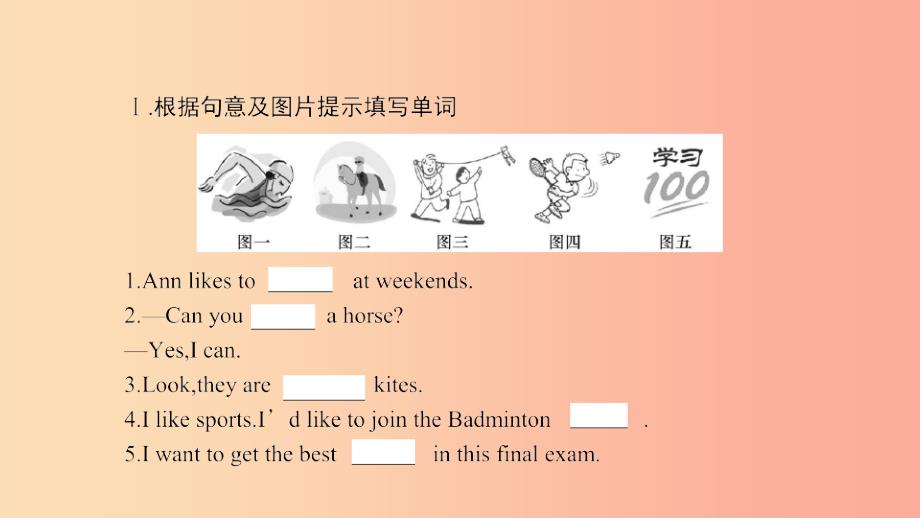 2019春七年级英语下册module2whatcanyoudounit3languageinuse课件新版外研版_第2页