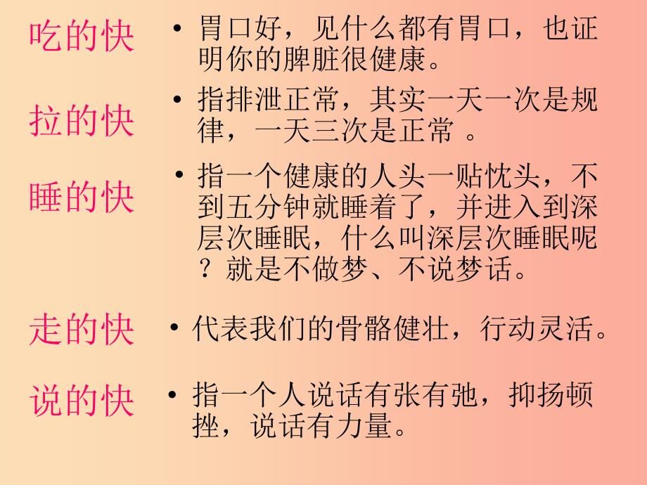 2019春七年级道德与法治下册班会饮食安全常识课件新人教版_第4页