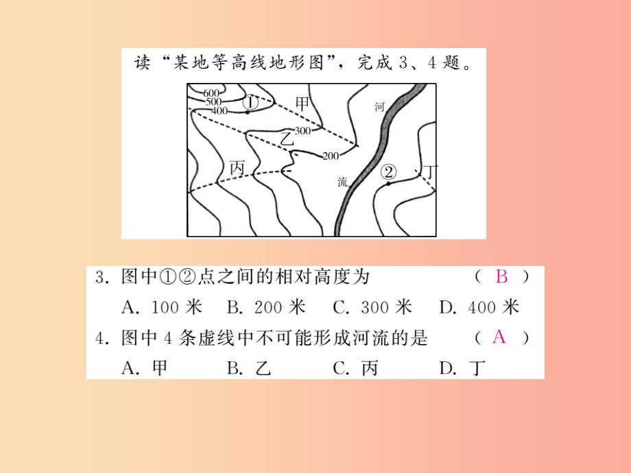 2019中考地理一轮复习 第1章 地球和地图（第3课时地图的阅读地形图的判读）习题课件_第3页