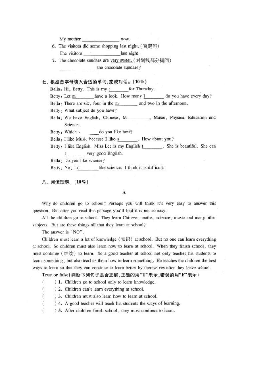 六年级下册英语试卷-上海重点中学初中入学招生考试英语模拟试卷五(图片版 含答案)人教pep版_第5页