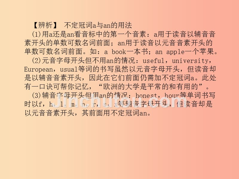 滨州专版2019中考英语总复习第二部分专项语法高效突破专项2冠词课件_第3页