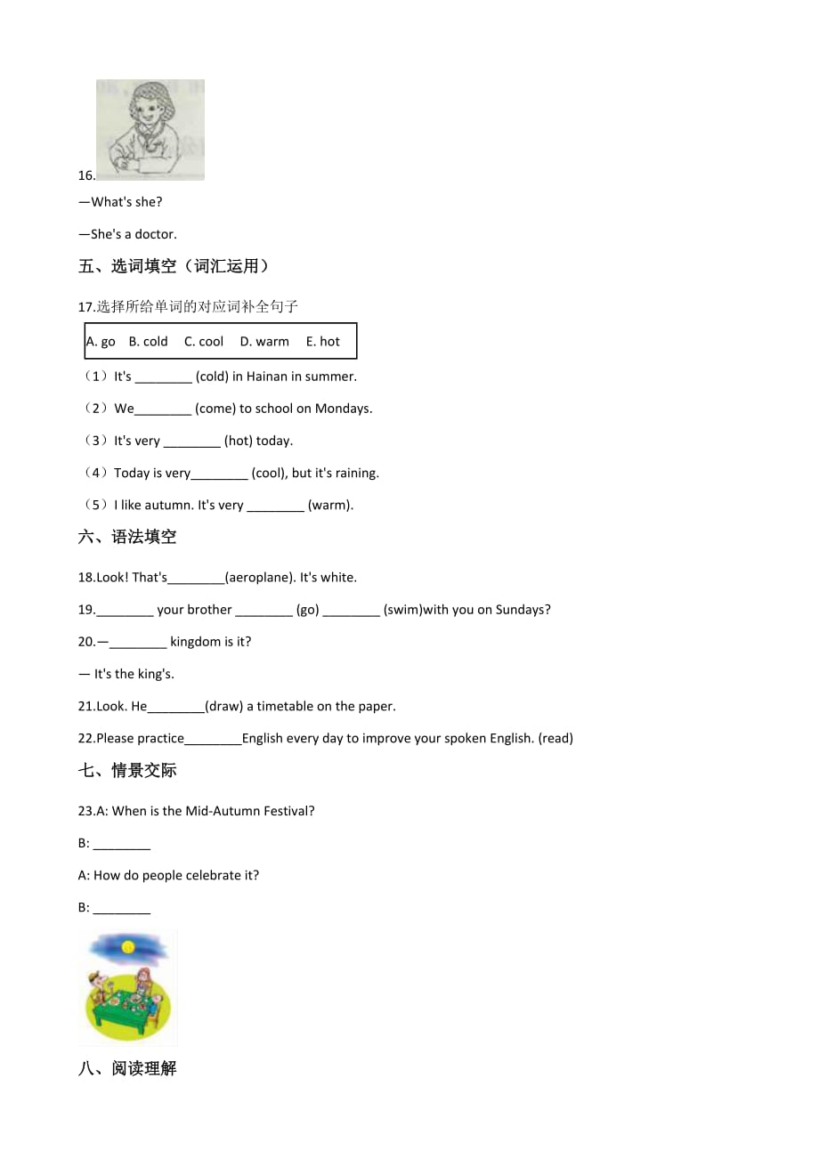 五年级下册英语试题--暑假综合练习(五) 人教 (pep)含答案_第3页
