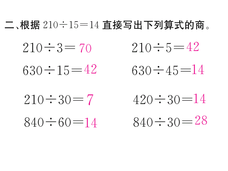 滚动练习十_第3页