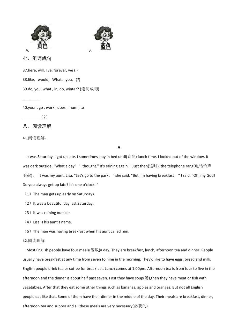 六年级下册英语试题--2019湖南益阳小升初冲刺试题(七) 人教 (pep)含答案_第5页
