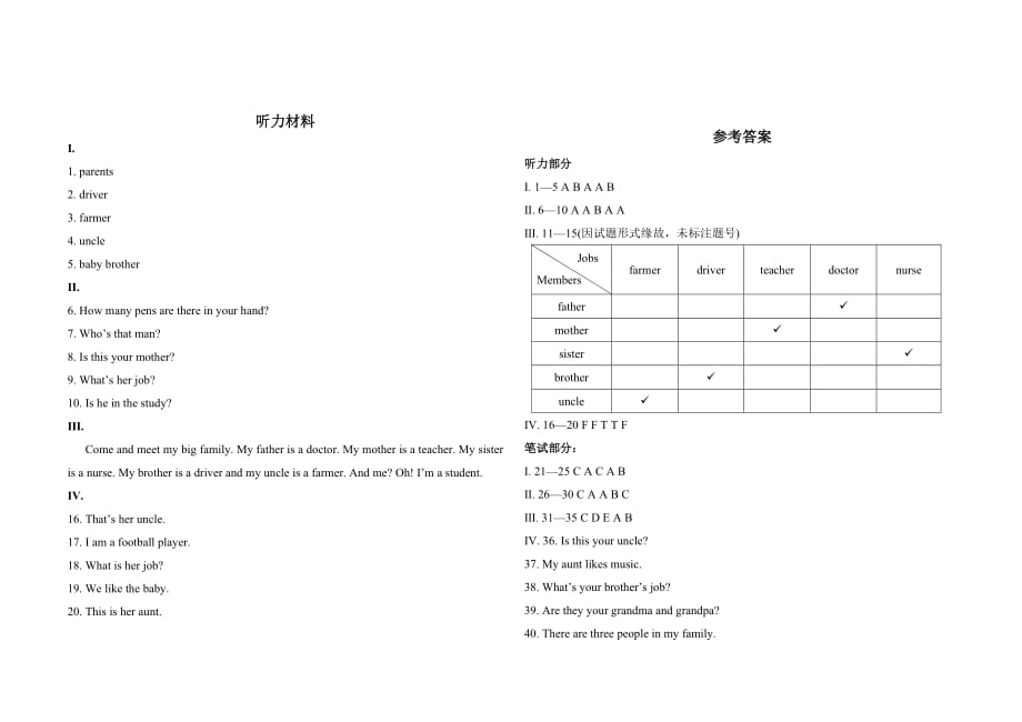 四年级上册英语单元测试-unit 6 meet my family! (人教pep含听力材料及答案)_第3页