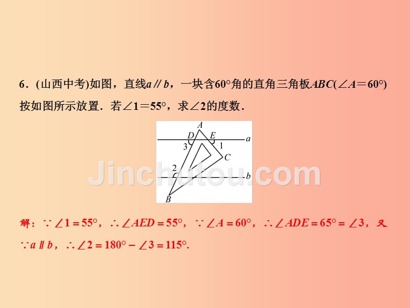 八年级数学上册第7章平行线的证明专题突破七三角形内角外角的计算与证明课件（新版）北师大版_第5页