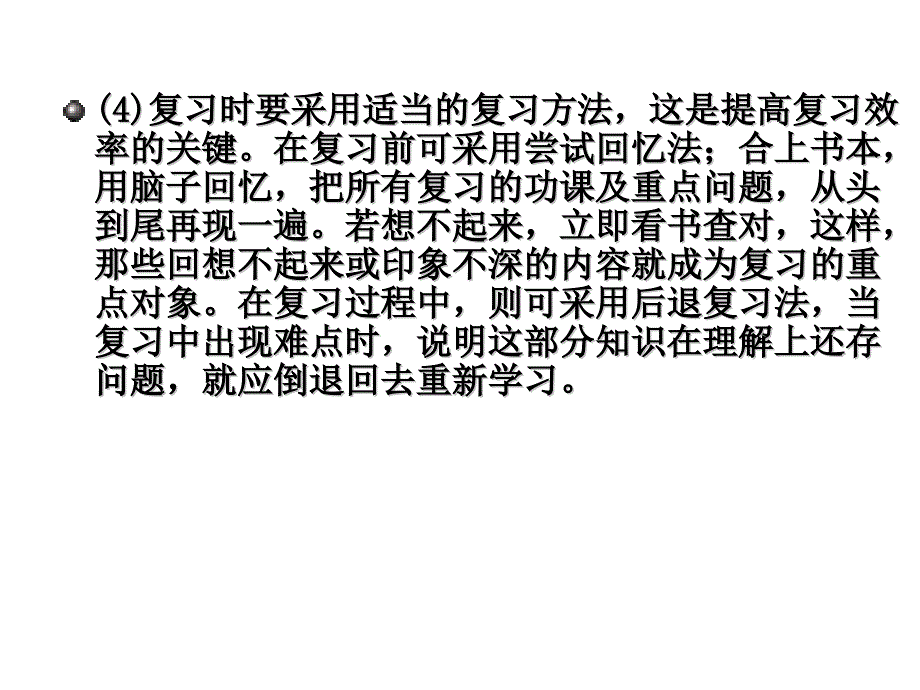 小学主题班会课件期中考试动员_第3页