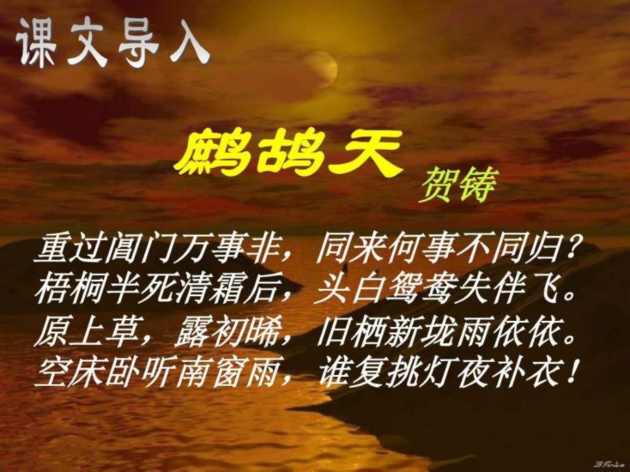 《陈情表》[课件8]_第2页