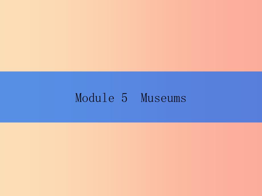 2019秋九年级英语上册module5museumsunit1don’tcrossthatrope课件新版外研版_第1页