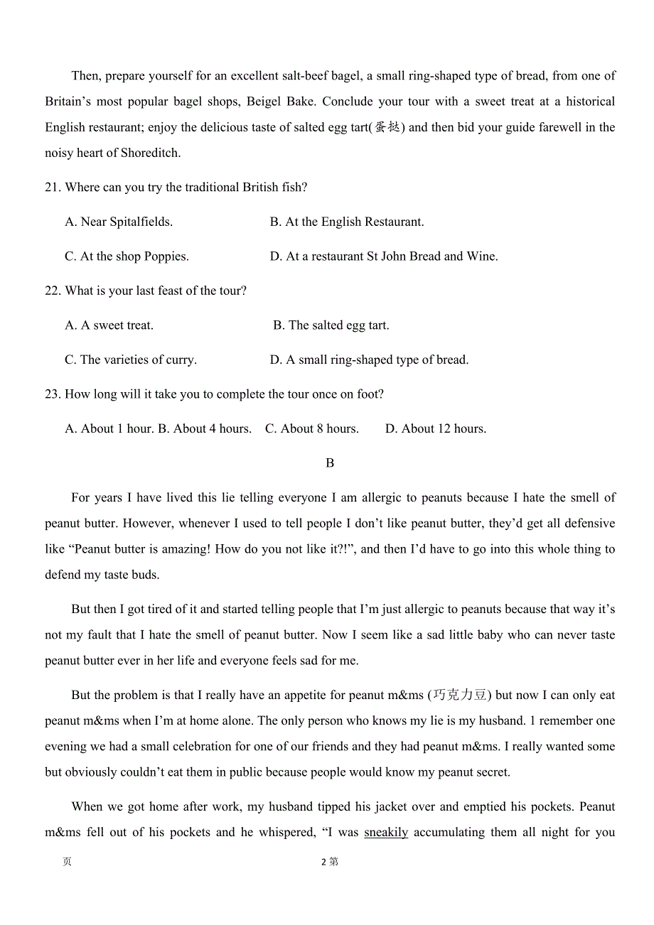 精校word版答案全---2019届山东省临沂市第十九中学新高三上学期第一次模拟考试英语试题_第2页