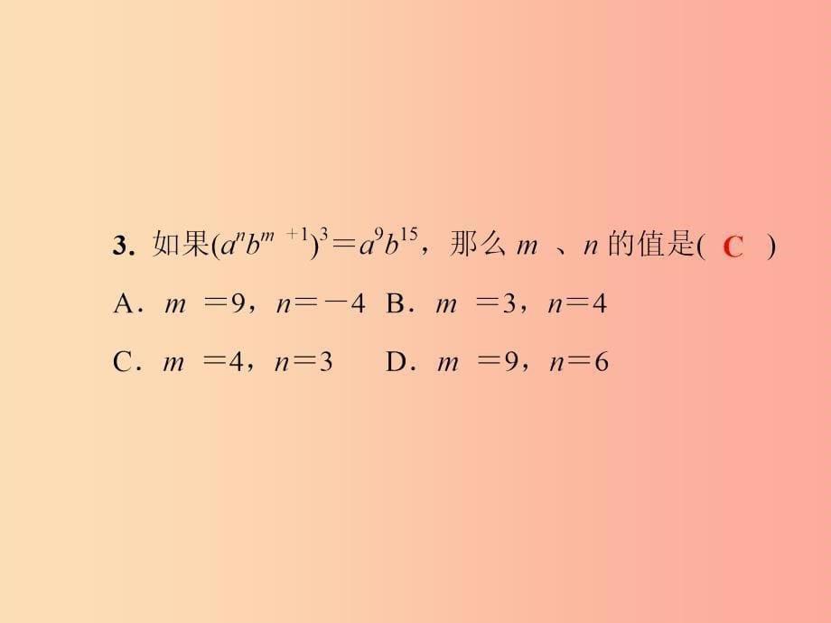 2019秋八年级数学上册 第12章 整式的乘除 12.1 幂的运算 12.1.3 积的乘方习题课件（新版）华东师大版_第5页
