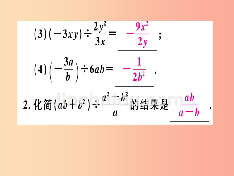 八年级数学上册第十二章分式和分式方程12.2分式的乘除第2课时分式的除法习题课件新版冀教版_第3页