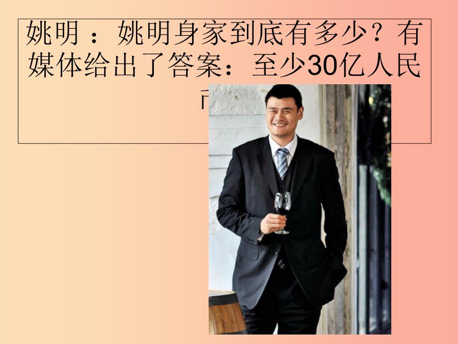 六年级道德与法治上册第一单元走进新的学习生活第2课自我新期待第2框追求自我新形象课件鲁人版五四制_第3页